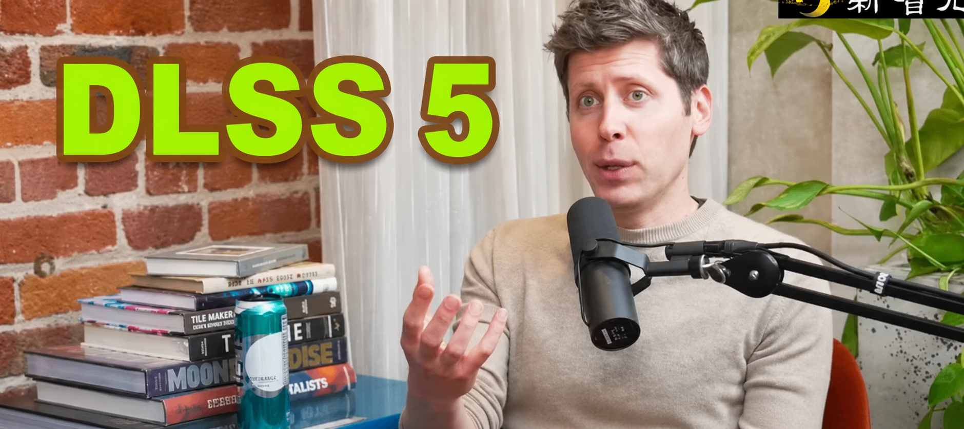 DLSS5 ./img1.png